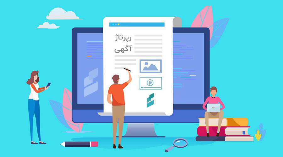 انتشار رپورتاژ آگهی